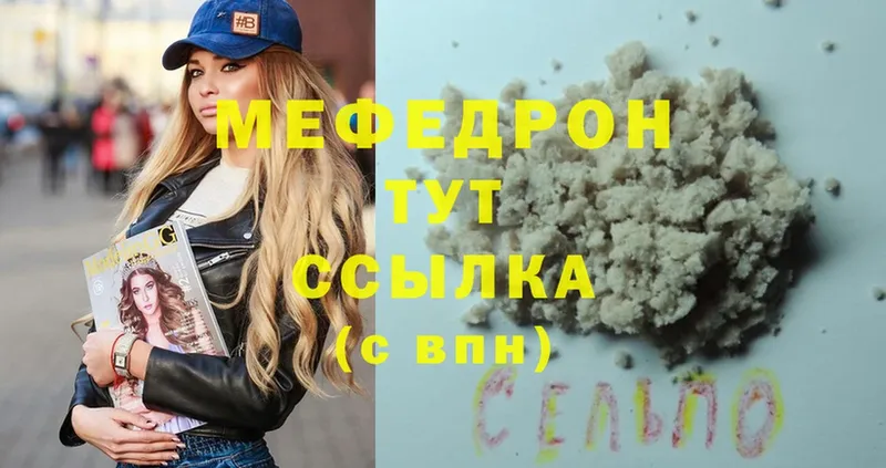 Мефедрон мяу мяу  mega сайт  Лысьва 